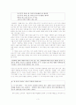 문학교육 분석] 7차 교육과정에서의 국어교과 시교육 문제점과 개선 방안 4페이지