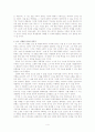 문학교육 분석] 7차 교육과정에서의 국어교과 시교육 문제점과 개선 방안 5페이지