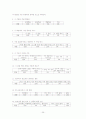 문학교육 분석] 7차 교육과정에서의 국어교과 시교육 문제점과 개선 방안 26페이지