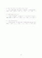 문학교육 분석] 7차 교육과정에서의 국어교과 시교육 문제점과 개선 방안 29페이지