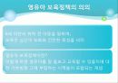 [사회복지서비스정책 전체 분석] 영유아 보육정책, 아동복지 정책, 재가복지정책, 지역사회복지 협의체, 저출산, 고령화 사회정책, 사회적 일자리 4페이지