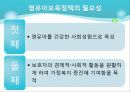 [사회복지서비스정책 전체 분석] 영유아 보육정책, 아동복지 정책, 재가복지정책, 지역사회복지 협의체, 저출산, 고령화 사회정책, 사회적 일자리 5페이지