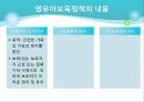 [사회복지서비스정책 전체 분석] 영유아 보육정책, 아동복지 정책, 재가복지정책, 지역사회복지 협의체, 저출산, 고령화 사회정책, 사회적 일자리 6페이지