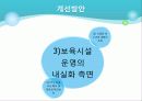 [사회복지서비스정책 전체 분석] 영유아 보육정책, 아동복지 정책, 재가복지정책, 지역사회복지 협의체, 저출산, 고령화 사회정책, 사회적 일자리 12페이지