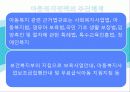 [사회복지서비스정책 전체 분석] 영유아 보육정책, 아동복지 정책, 재가복지정책, 지역사회복지 협의체, 저출산, 고령화 사회정책, 사회적 일자리 17페이지
