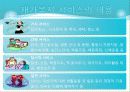 [사회복지서비스정책 전체 분석] 영유아 보육정책, 아동복지 정책, 재가복지정책, 지역사회복지 협의체, 저출산, 고령화 사회정책, 사회적 일자리 28페이지