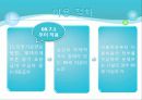 [사회복지서비스정책 전체 분석] 영유아 보육정책, 아동복지 정책, 재가복지정책, 지역사회복지 협의체, 저출산, 고령화 사회정책, 사회적 일자리 32페이지