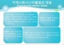 [사회복지서비스정책 전체 분석] 영유아 보육정책, 아동복지 정책, 재가복지정책, 지역사회복지 협의체, 저출산, 고령화 사회정책, 사회적 일자리 35페이지