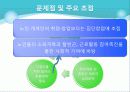 [사회복지서비스정책 전체 분석] 영유아 보육정책, 아동복지 정책, 재가복지정책, 지역사회복지 협의체, 저출산, 고령화 사회정책, 사회적 일자리 40페이지