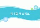 [사회복지서비스정책 전체 분석] 영유아 보육정책, 아동복지 정책, 재가복지정책, 지역사회복지 협의체, 저출산, 고령화 사회정책, 사회적 일자리 42페이지