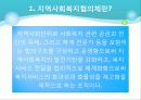 [사회복지서비스정책 전체 분석] 영유아 보육정책, 아동복지 정책, 재가복지정책, 지역사회복지 협의체, 저출산, 고령화 사회정책, 사회적 일자리 50페이지
