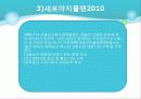 [사회복지서비스정책 전체 분석] 영유아 보육정책, 아동복지 정책, 재가복지정책, 지역사회복지 협의체, 저출산, 고령화 사회정책, 사회적 일자리 65페이지