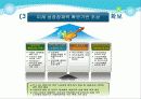 [사회복지서비스정책 전체 분석] 영유아 보육정책, 아동복지 정책, 재가복지정책, 지역사회복지 협의체, 저출산, 고령화 사회정책, 사회적 일자리 68페이지
