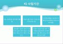 [사회복지서비스정책 전체 분석] 영유아 보육정책, 아동복지 정책, 재가복지정책, 지역사회복지 협의체, 저출산, 고령화 사회정책, 사회적 일자리 85페이지
