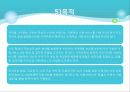[사회복지서비스정책 전체 분석] 영유아 보육정책, 아동복지 정책, 재가복지정책, 지역사회복지 협의체, 저출산, 고령화 사회정책, 사회적 일자리 86페이지
