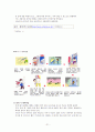[사범/법학] [아동의 안전사고 대처방안] 유아의 안전사고 유형과 특징 및 유아사고 분석 및 대처방안 (화재사고, 화상, 스포츠사고, 자연재해사고, 동물사고 각각 분석) 21페이지