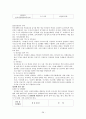[사범/법학] [아동의 안전사고 대처방안] 유아의 안전사고 유형과 특징 및 유아사고 분석 및 대처방안 (화재사고, 화상, 스포츠사고, 자연재해사고, 동물사고 각각 분석) 28페이지