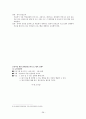 [사범/법학] [아동의 안전사고 대처방안] 유아의 안전사고 유형과 특징 및 유아사고 분석 및 대처방안 (화재사고, 화상, 스포츠사고, 자연재해사고, 동물사고 각각 분석) 38페이지
