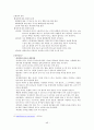 [사범/법학] [아동의 안전사고 대처방안] 유아의 안전사고 유형과 특징 및 유아사고 분석 및 대처방안 (화재사고, 화상, 스포츠사고, 자연재해사고, 동물사고 각각 분석) 49페이지