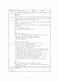 [사범/법학] [아동의 안전사고 대처방안] 유아의 안전사고 유형과 특징 및 유아사고 분석 및 대처방안 (화재사고, 화상, 스포츠사고, 자연재해사고, 동물사고 각각 분석) 56페이지