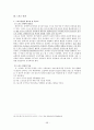 [사범/법학] [아동의 안전사고 대처방안] 유아의 안전사고 유형과 특징 및 유아사고 분석 및 대처방안 (화재사고, 화상, 스포츠사고, 자연재해사고, 동물사고 각각 분석) 58페이지