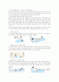 [사범/법학] [아동의 안전사고 대처방안] 유아의 안전사고 유형과 특징 및 유아사고 분석 및 대처방안 (화재사고, 화상, 스포츠사고, 자연재해사고, 동물사고 각각 분석) 70페이지