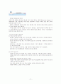 [사범/법학] [아동의 안전사고 대처방안] 유아의 안전사고 유형과 특징 및 유아사고 분석 및 대처방안 (화재사고, 화상, 스포츠사고, 자연재해사고, 동물사고 각각 분석) 71페이지