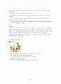[사범/법학] [아동의 안전사고 대처방안] 유아의 안전사고 유형과 특징 및 유아사고 분석 및 대처방안 (화재사고, 화상, 스포츠사고, 자연재해사고, 동물사고 각각 분석) 85페이지