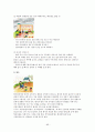 [사범/법학] [아동의 안전사고 대처방안] 유아의 안전사고 유형과 특징 및 유아사고 분석 및 대처방안 (화재사고, 화상, 스포츠사고, 자연재해사고, 동물사고 각각 분석) 86페이지