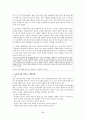 [사범/법학] [아동의 안전사고 대처방안] 유아의 안전사고 유형과 특징 및 유아사고 분석 및 대처방안 (화재사고, 화상, 스포츠사고, 자연재해사고, 동물사고 각각 분석) 98페이지