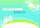 [아동의 안전사고 대처방안] 유아의 안전사고 유형과 특징 및 유아사고 분석 및 대처방안 (화재사고, 화상, 스포츠사고, 자연재해사고, 동물사고 각각 분석) 3페이지