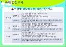 [아동의 안전사고 대처방안] 유아의 안전사고 유형과 특징 및 유아사고 분석 및 대처방안 (화재사고, 화상, 스포츠사고, 자연재해사고, 동물사고 각각 분석) 5페이지