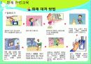 [아동의 안전사고 대처방안] 유아의 안전사고 유형과 특징 및 유아사고 분석 및 대처방안 (화재사고, 화상, 스포츠사고, 자연재해사고, 동물사고 각각 분석) 14페이지