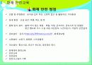 [아동의 안전사고 대처방안] 유아의 안전사고 유형과 특징 및 유아사고 분석 및 대처방안 (화재사고, 화상, 스포츠사고, 자연재해사고, 동물사고 각각 분석) 16페이지