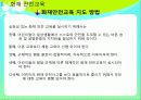 [아동의 안전사고 대처방안] 유아의 안전사고 유형과 특징 및 유아사고 분석 및 대처방안 (화재사고, 화상, 스포츠사고, 자연재해사고, 동물사고 각각 분석) 17페이지