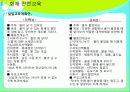 [아동의 안전사고 대처방안] 유아의 안전사고 유형과 특징 및 유아사고 분석 및 대처방안 (화재사고, 화상, 스포츠사고, 자연재해사고, 동물사고 각각 분석) 21페이지