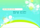 [아동의 안전사고 대처방안] 유아의 안전사고 유형과 특징 및 유아사고 분석 및 대처방안 (화재사고, 화상, 스포츠사고, 자연재해사고, 동물사고 각각 분석) 23페이지