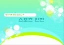[아동의 안전사고 대처방안] 유아의 안전사고 유형과 특징 및 유아사고 분석 및 대처방안 (화재사고, 화상, 스포츠사고, 자연재해사고, 동물사고 각각 분석) 40페이지