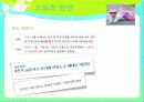 [아동의 안전사고 대처방안] 유아의 안전사고 유형과 특징 및 유아사고 분석 및 대처방안 (화재사고, 화상, 스포츠사고, 자연재해사고, 동물사고 각각 분석) 50페이지
