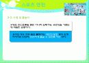 [아동의 안전사고 대처방안] 유아의 안전사고 유형과 특징 및 유아사고 분석 및 대처방안 (화재사고, 화상, 스포츠사고, 자연재해사고, 동물사고 각각 분석) 54페이지