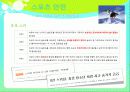[아동의 안전사고 대처방안] 유아의 안전사고 유형과 특징 및 유아사고 분석 및 대처방안 (화재사고, 화상, 스포츠사고, 자연재해사고, 동물사고 각각 분석) 56페이지