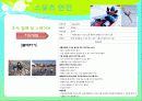 [아동의 안전사고 대처방안] 유아의 안전사고 유형과 특징 및 유아사고 분석 및 대처방안 (화재사고, 화상, 스포츠사고, 자연재해사고, 동물사고 각각 분석) 68페이지