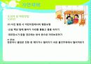 [아동의 안전사고 대처방안] 유아의 안전사고 유형과 특징 및 유아사고 분석 및 대처방안 (화재사고, 화상, 스포츠사고, 자연재해사고, 동물사고 각각 분석) 74페이지