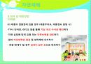 [아동의 안전사고 대처방안] 유아의 안전사고 유형과 특징 및 유아사고 분석 및 대처방안 (화재사고, 화상, 스포츠사고, 자연재해사고, 동물사고 각각 분석) 76페이지