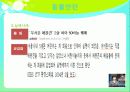 [아동의 안전사고 대처방안] 유아의 안전사고 유형과 특징 및 유아사고 분석 및 대처방안 (화재사고, 화상, 스포츠사고, 자연재해사고, 동물사고 각각 분석) 92페이지