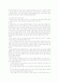 보건교육 방법 4페이지