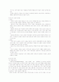 보건교육 방법 5페이지