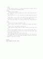 보건교육 방법 13페이지