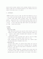 포트폴리오분석 요약정리 2페이지