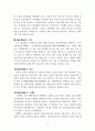 교통약자의 이동편의 향상을 위한 국내외 정책사례 2페이지
